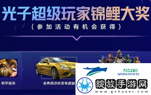 和平精英金色玛莎拉蒂怎么获得
