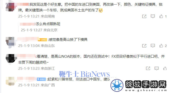 法拉第未来FX原型车亮相CES