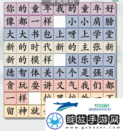 疯狂梗传你的童年怎么过