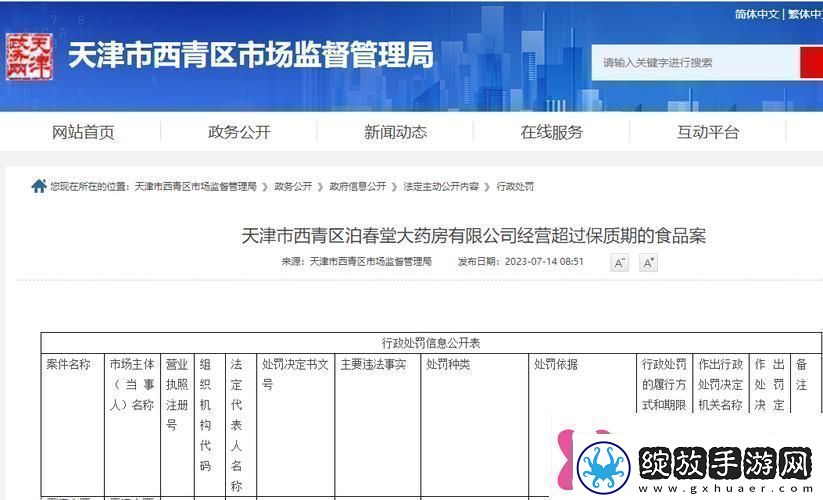 国精产品一区一区三区MBA