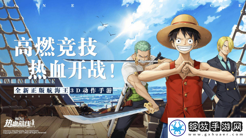 任务奖励！航海王巅峰对决如何换绑手机号