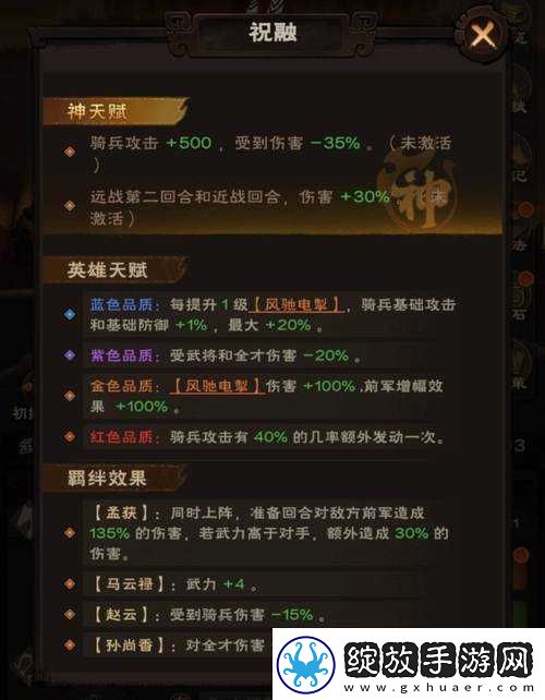 英雄战歌
