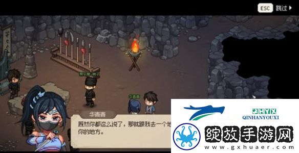 大侠立志传华青青如何结缘
