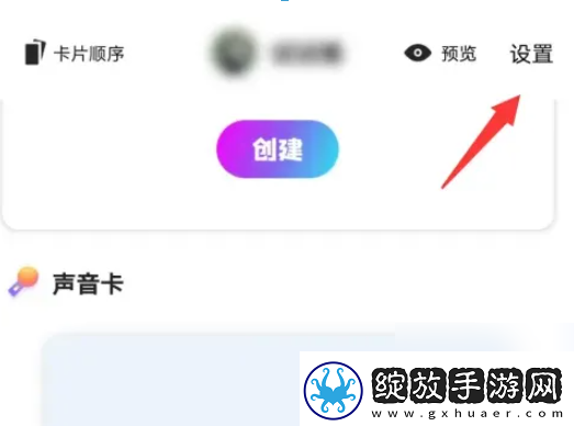 幸识怎么更改性别