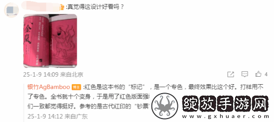 影神图主编