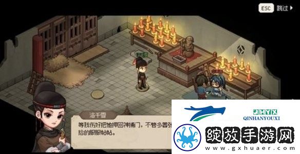 大侠立志传洛千雪如何结缘