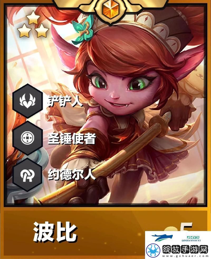 金铲铲之战S13赛季五费卡强度全解析