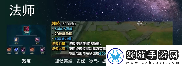 英雄联盟s14新装备残疫效果介绍