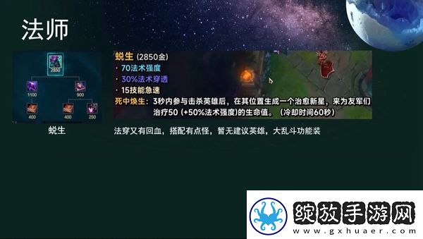 英雄联盟s14新装备蜕生效果介绍