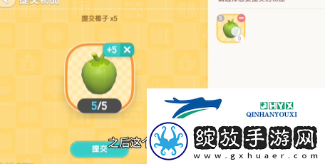 心动小镇波叔任务怎么做