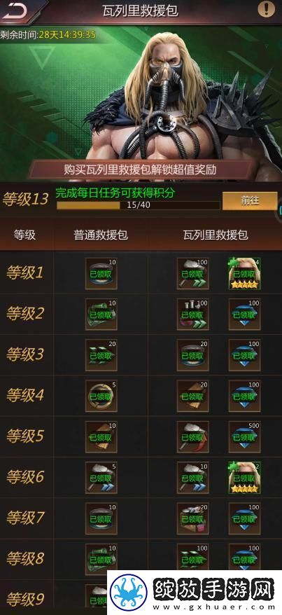 破晓的曙光氪金厉害吗