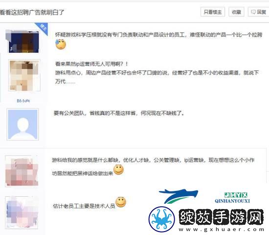 联动拉胯！影神图争议后友怀疑游科缺少产品专员