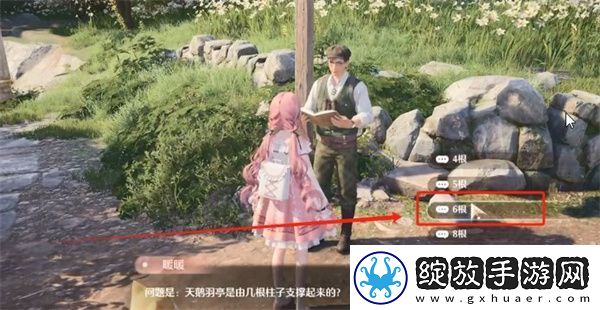 无限暖暖观察之旅天鹅羽亭任务攻略