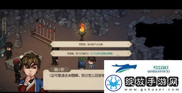 大侠立志传华青青如何结缘