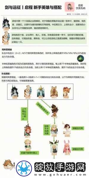 剑与远征PVP竞技场