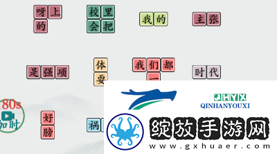 疯狂梗传你的童年怎么过