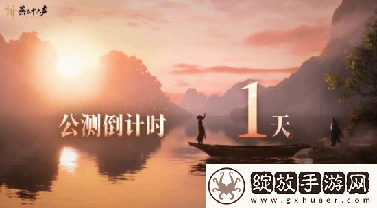 燕云十六声明日公测