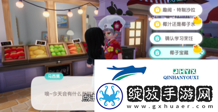 心动小镇波叔任务怎么做