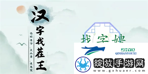 汉字找茬王娉找出17个字怎么过