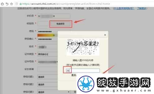 学信网登录入口查学历怎么查询