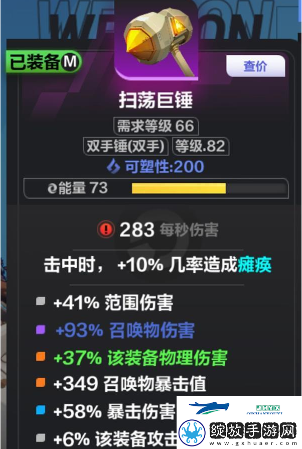 火炬之光无限SS2赛季召唤1刻7怎么玩