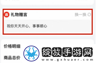 淘宝怎么送礼