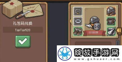 元气骑士前传兑换码兑换后没东西怎么回事