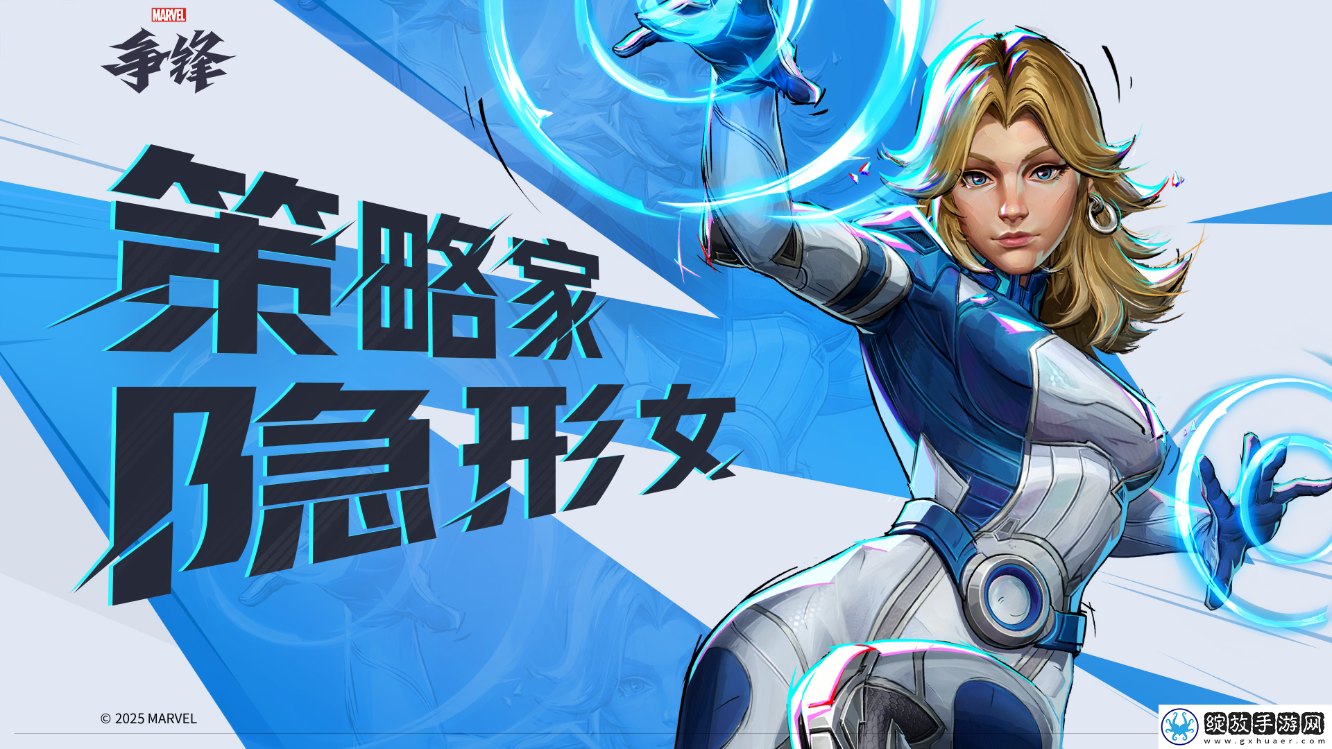 漫威争锋发布最新违规处罚公告