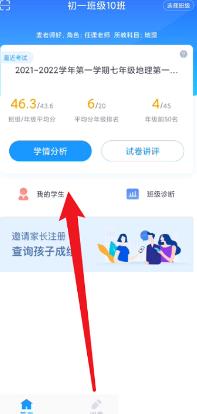 好分数教师版怎么隐藏缺考学生
