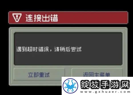 元气骑士前传兑换码兑换后没东西怎么回事