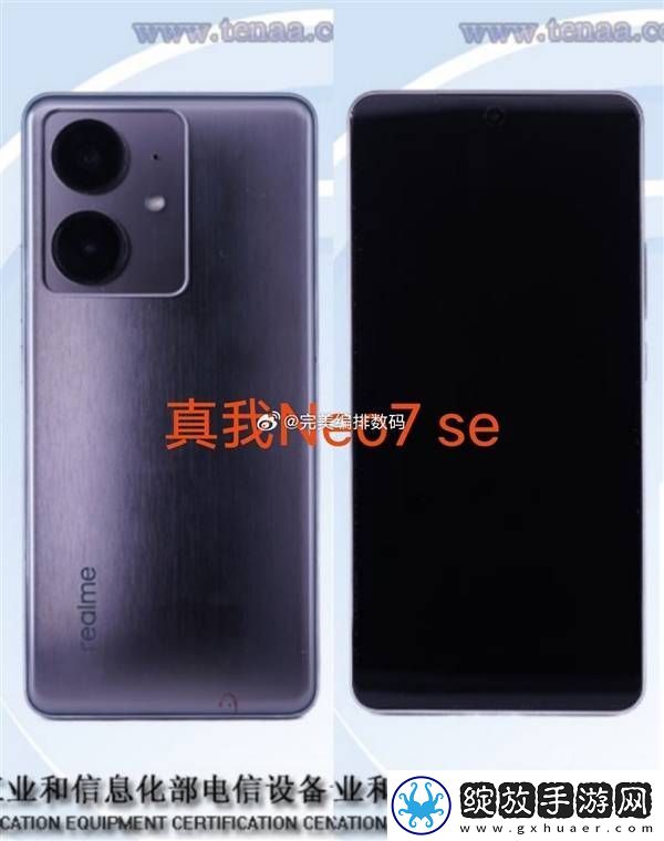 真我Neo7