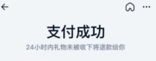 淘宝怎么送礼