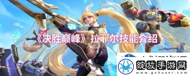 机制玩转新