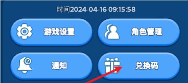 无尽冬日兑换码有哪些