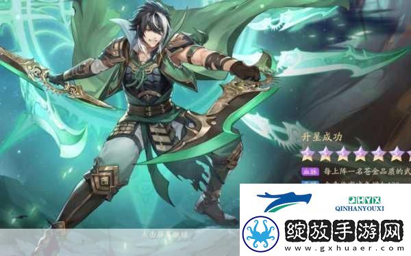少年三国志2
