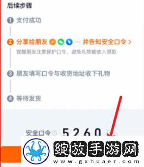 淘宝怎么送礼