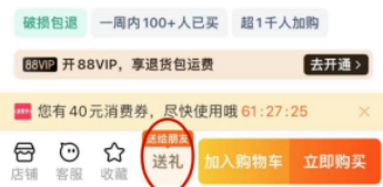 淘宝怎么送礼