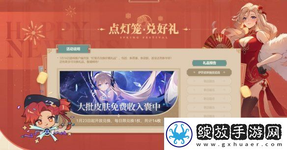300英雄灯笼照福利