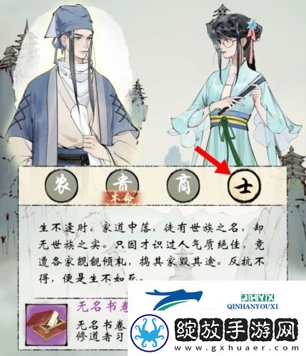 修真江湖2无名书卷有什么用