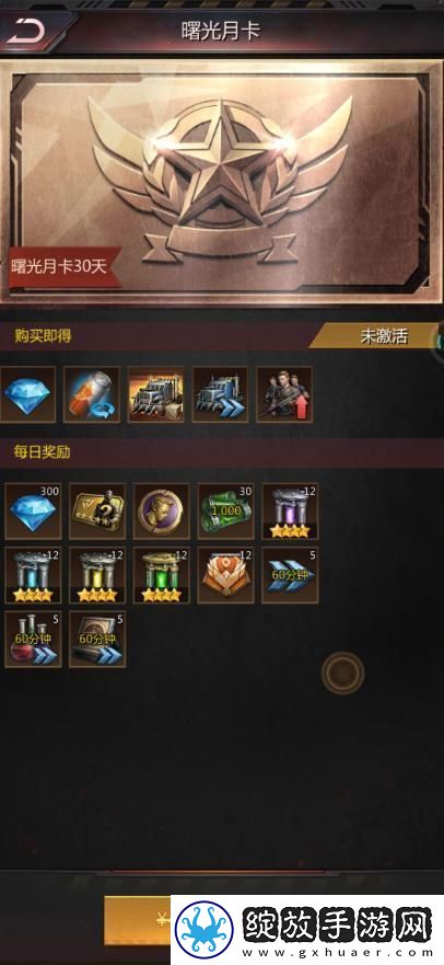 破晓的曙光氪金厉害吗