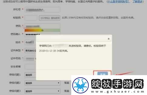 学信网登录入口查学历怎么查询