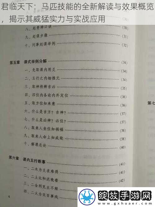 君临天下
