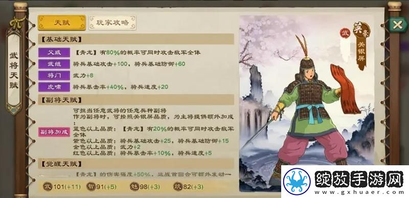 乱世终结战关银屏怎么样