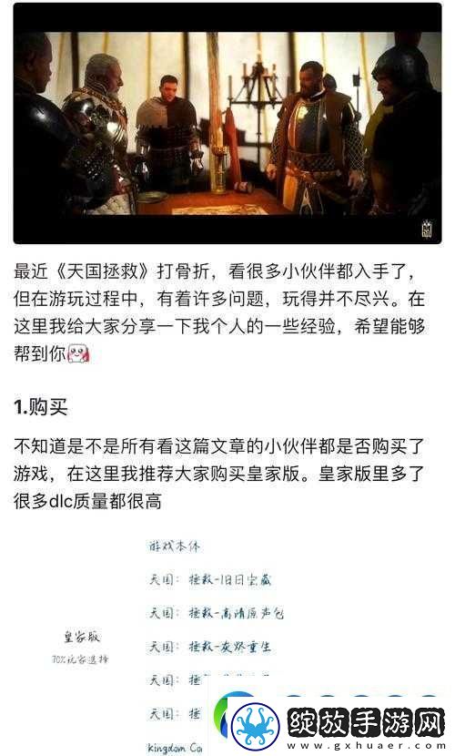 天国拯救支线任务之偷盗天才全攻略解析
