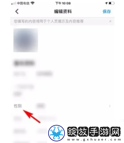 幸识怎么更改性别