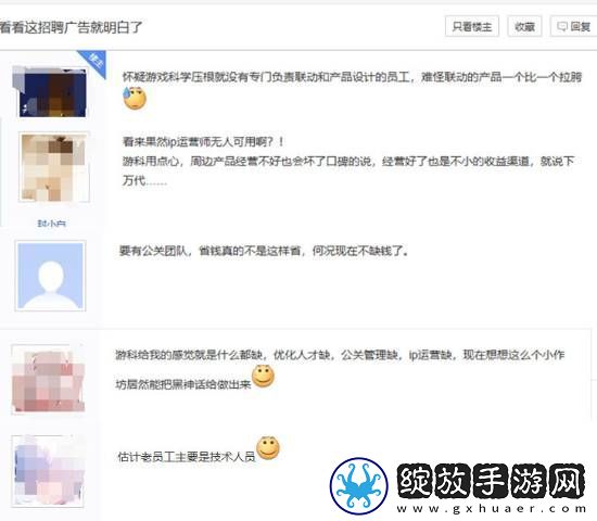 联动拉胯！影神图争议后友怀疑游科缺少产品专员
