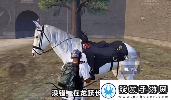 和平精英在哪骑马