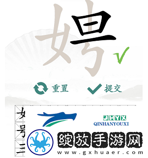 汉字找茬王娉找出17个字怎么过
