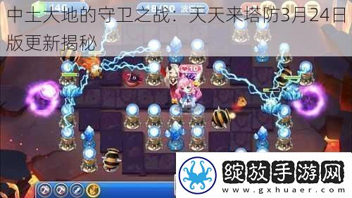 中土大地的守卫之战