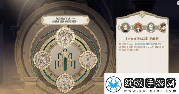 原神审判日1任务完成攻略